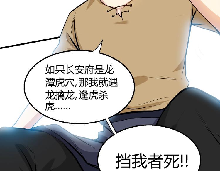 第41话 修炼！(1/2)-第43话