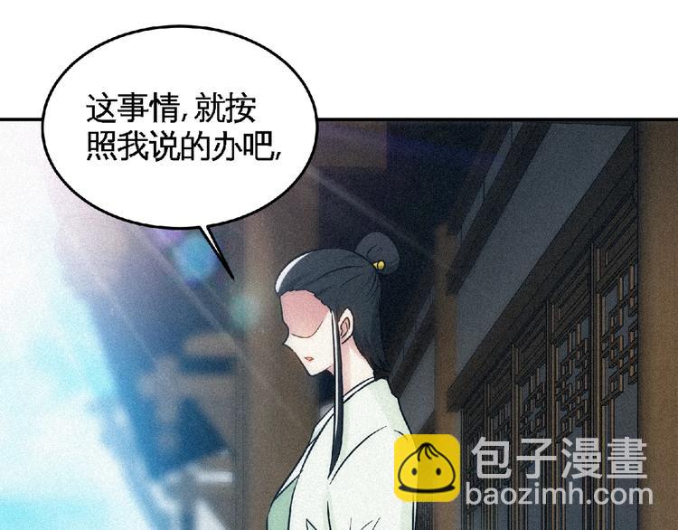 第43话 抢回小师妹！(1/2)-第45话