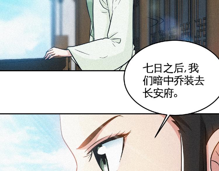 第43话 抢回小师妹！(1/2)-第45话