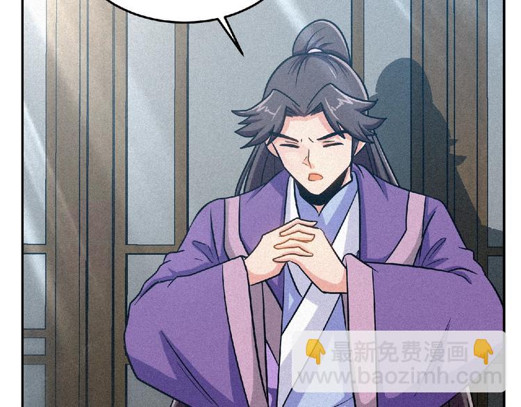 第43话 抢回小师妹！(1/2)-第45话