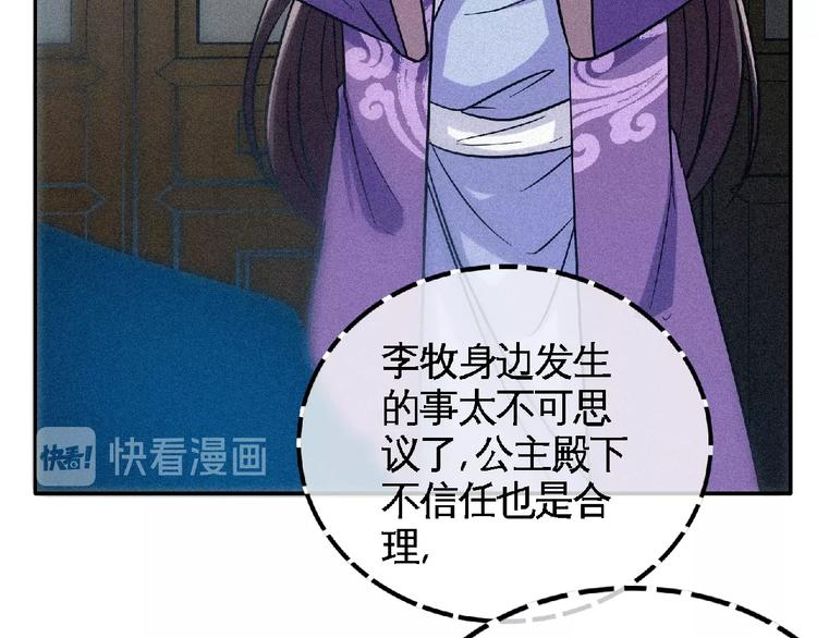 第43话 抢回小师妹！(1/2)-第45话