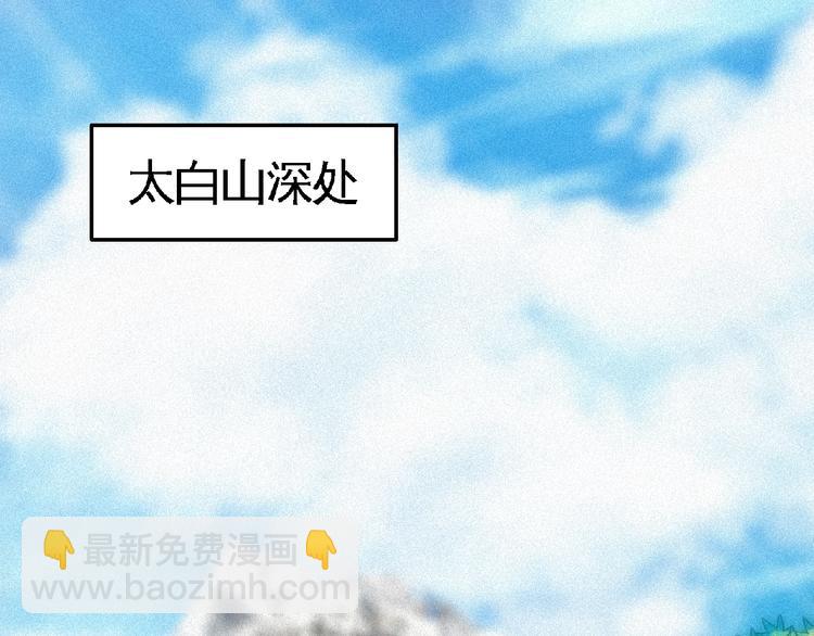 第43话 抢回小师妹！(1/2)-第45话