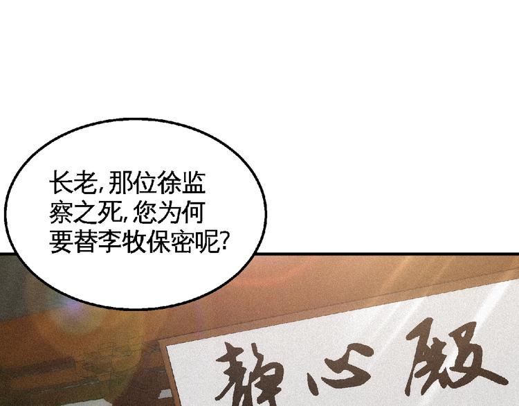 第43话 抢回小师妹！(1/2)-第45话