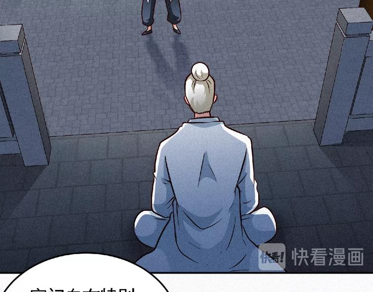 第43话 抢回小师妹！(1/2)-第45话