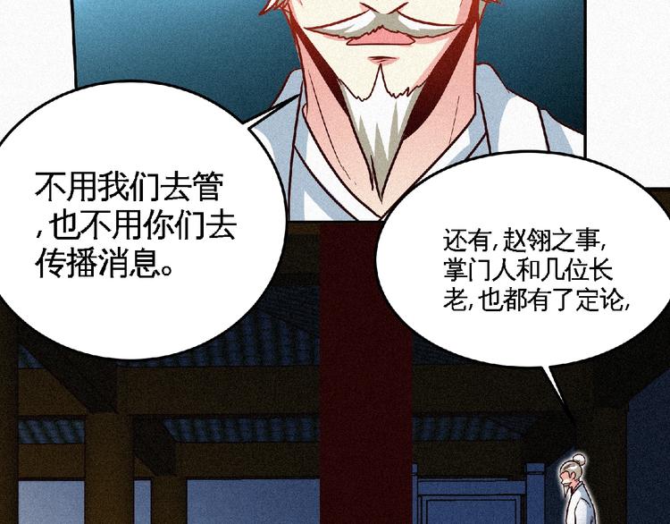 第43话 抢回小师妹！(1/2)-第45话