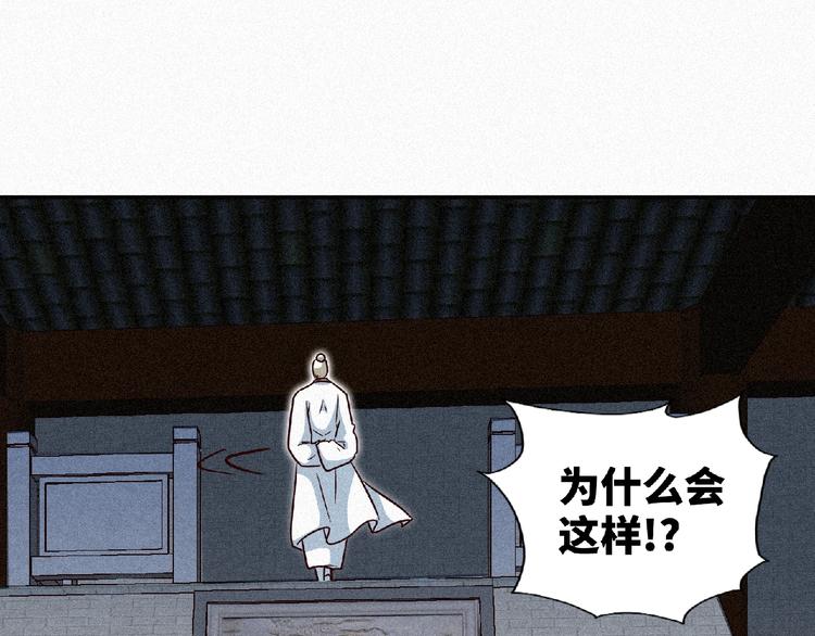 第43话 抢回小师妹！(1/2)-第45话