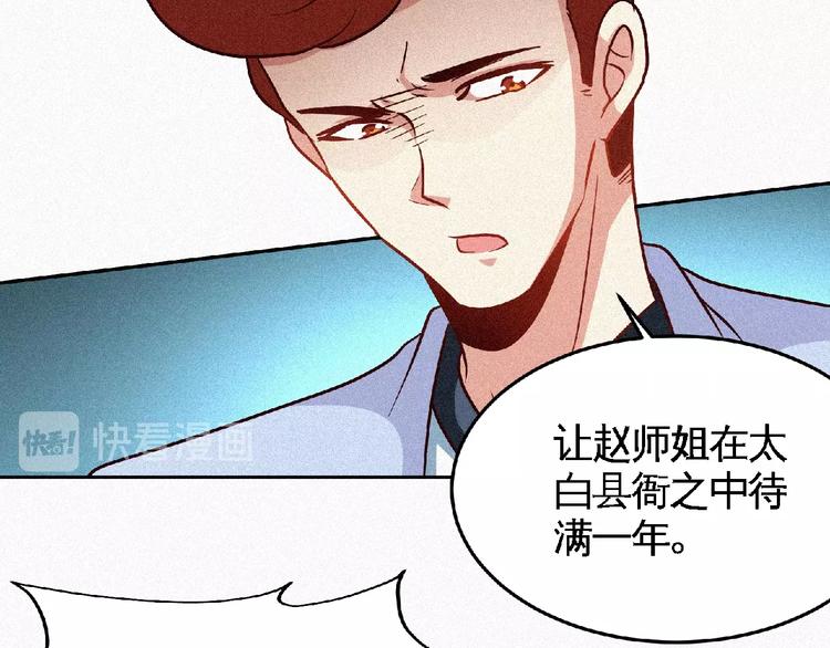 第43话 抢回小师妹！(1/2)-第45话