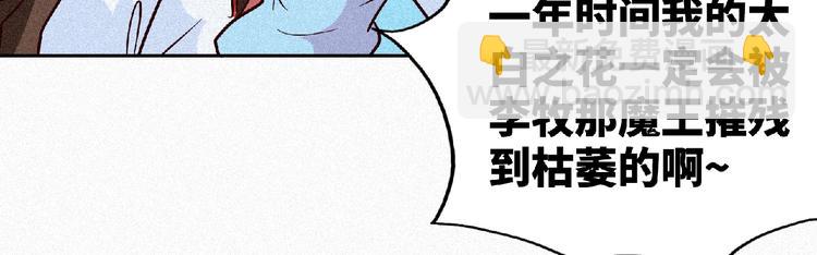 第43话 抢回小师妹！(1/2)-第45话