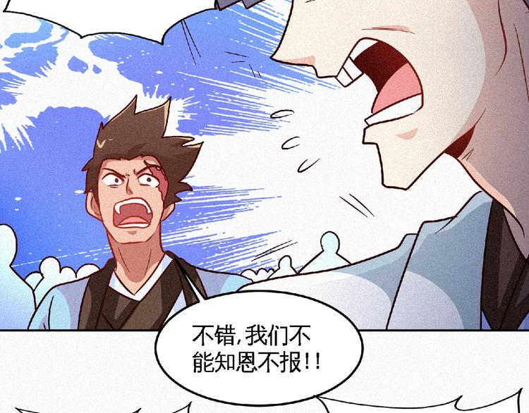第43话 抢回小师妹！(1/2)-第45话