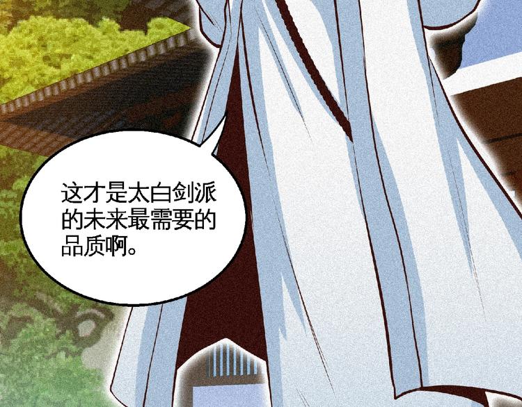 第43话 抢回小师妹！(1/2)-第45话