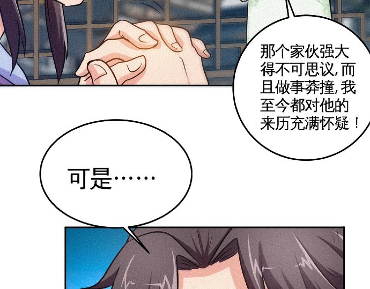 第43话 抢回小师妹！(1/2)-第45话