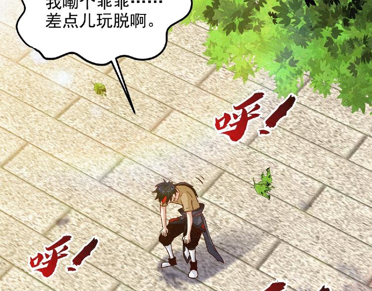 第45话 再次升级！(1/3)-第47话