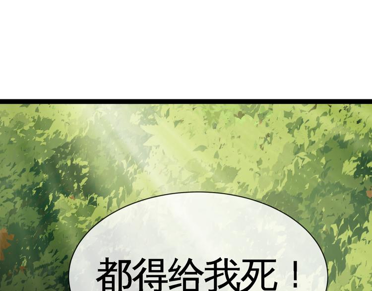 第5话 屠杀！(1/4)-第7话