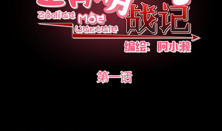 第1话 生肖狱犬-第1话