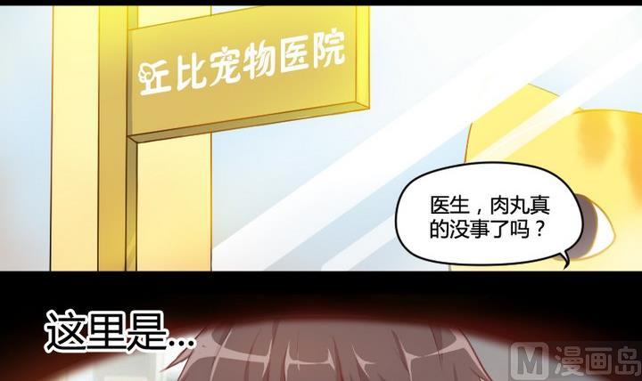 第1话 生肖狱犬-第1话