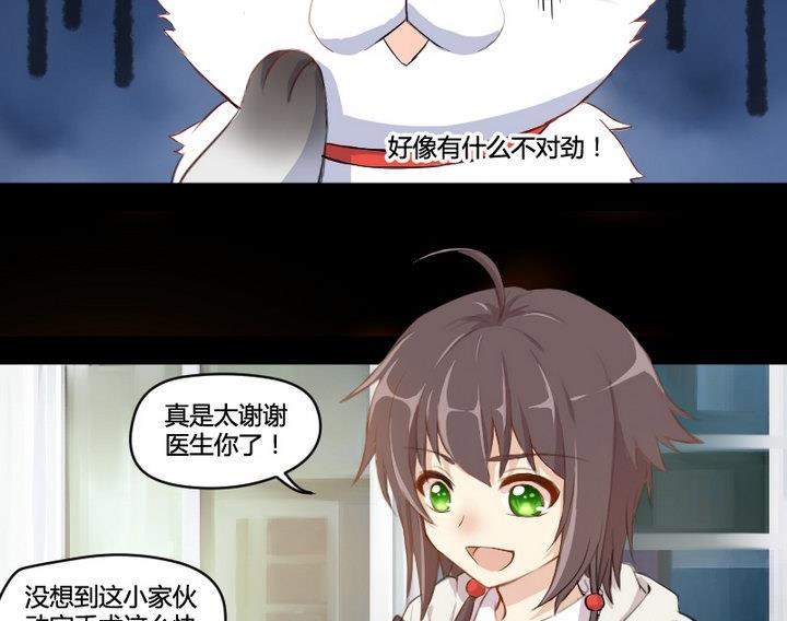 第1话 生肖狱犬-第1话