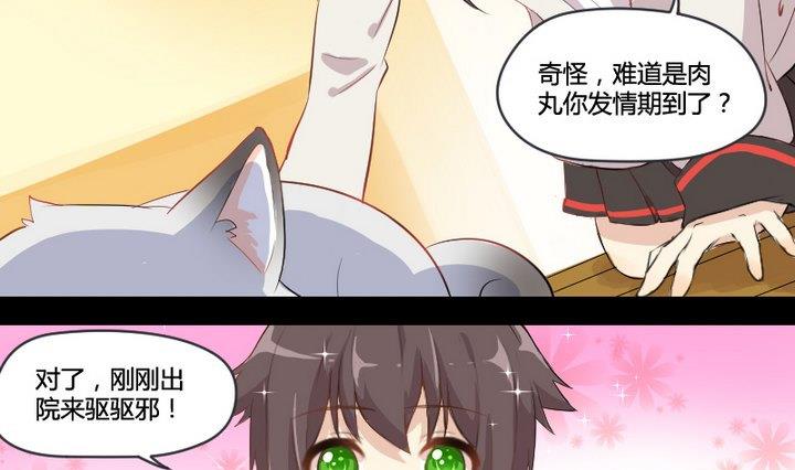 第1话 生肖狱犬-第1话