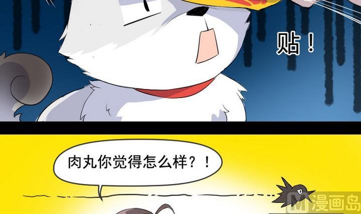 第1话 生肖狱犬-第1话