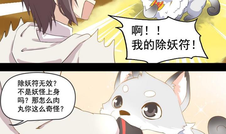 第1话 生肖狱犬-第1话