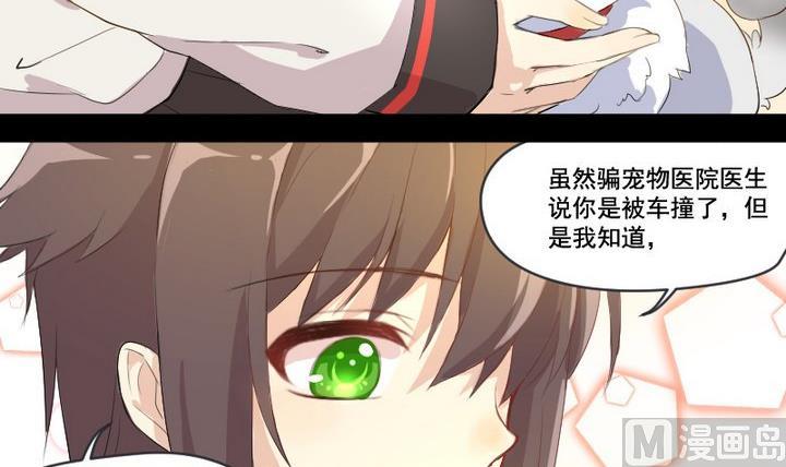 第1话 生肖狱犬-第1话