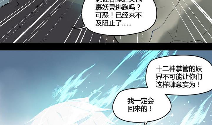 第1话 生肖狱犬-第1话
