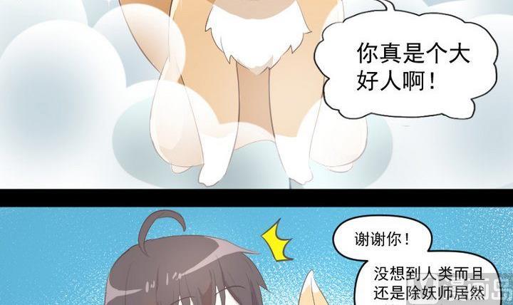 第11话 女-第9话