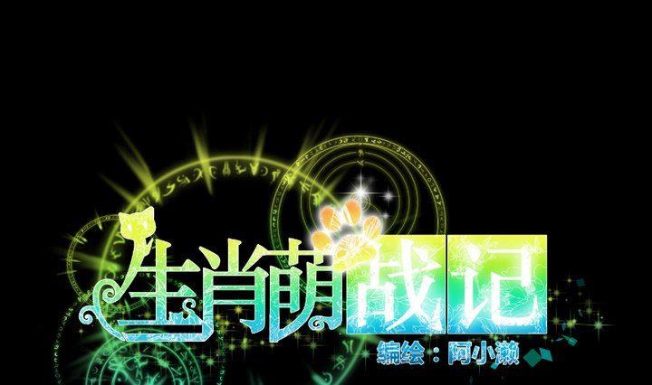 第101话 背后的阴影-第87话