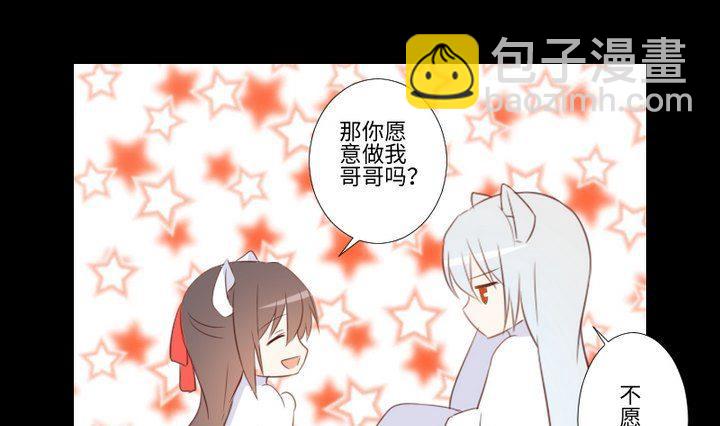 第101话 背后的阴影-第87话