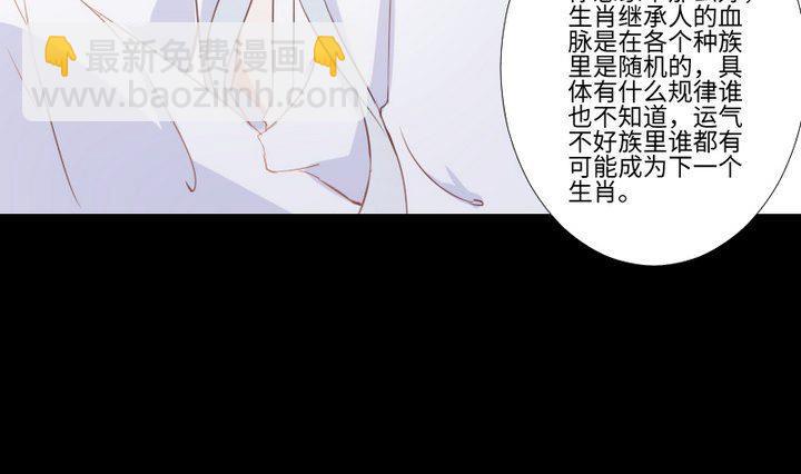 第101话 背后的阴影-第87话