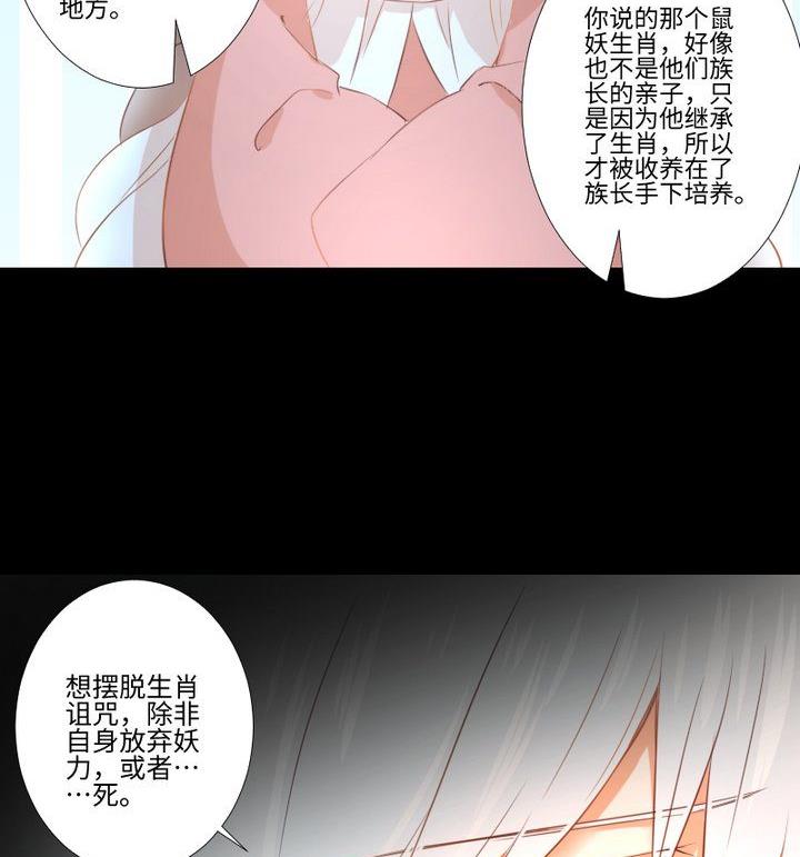第101话 背后的阴影-第87话