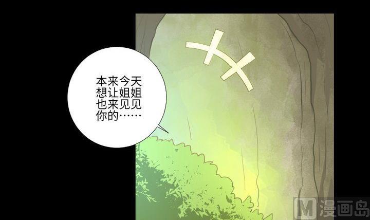 第101话 背后的阴影-第87话