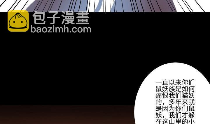 第103话 愤怒-第89话