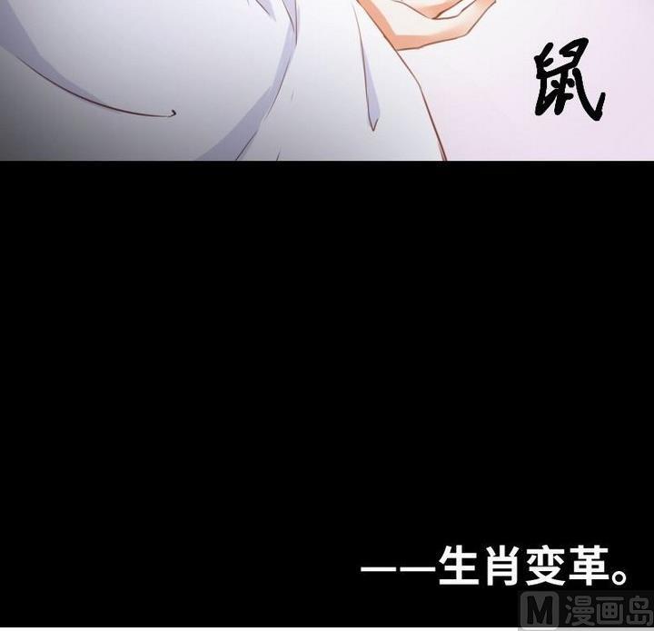 第105话 生肖变革-第91话