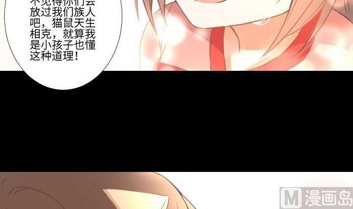 第105话 生肖变革-第91话