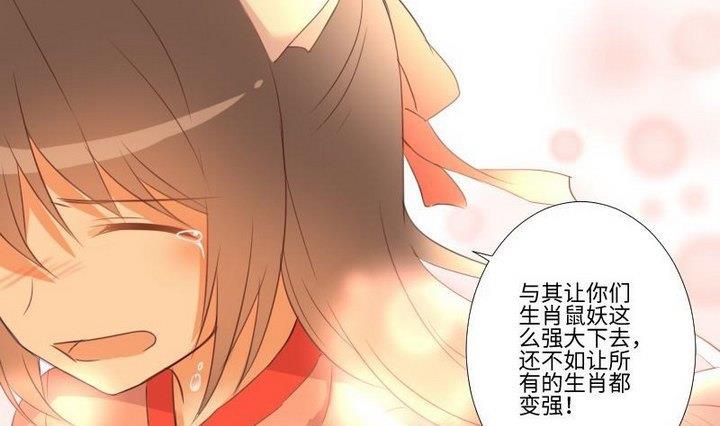 第105话 生肖变革-第91话