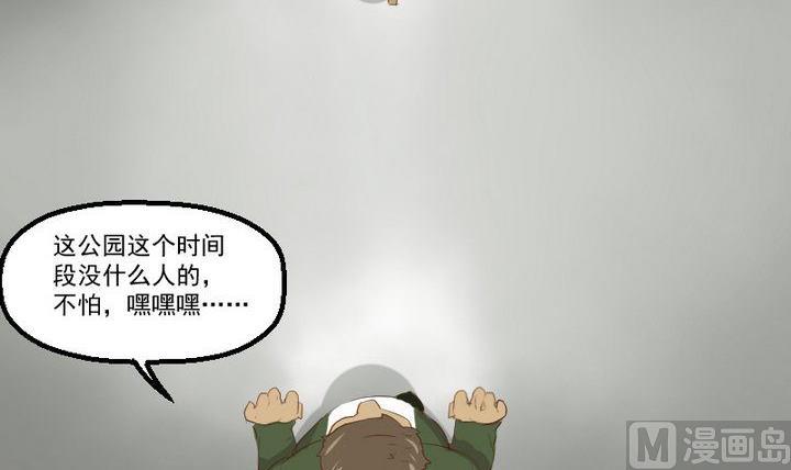 第15话 遇到怪蜀黍-第11话