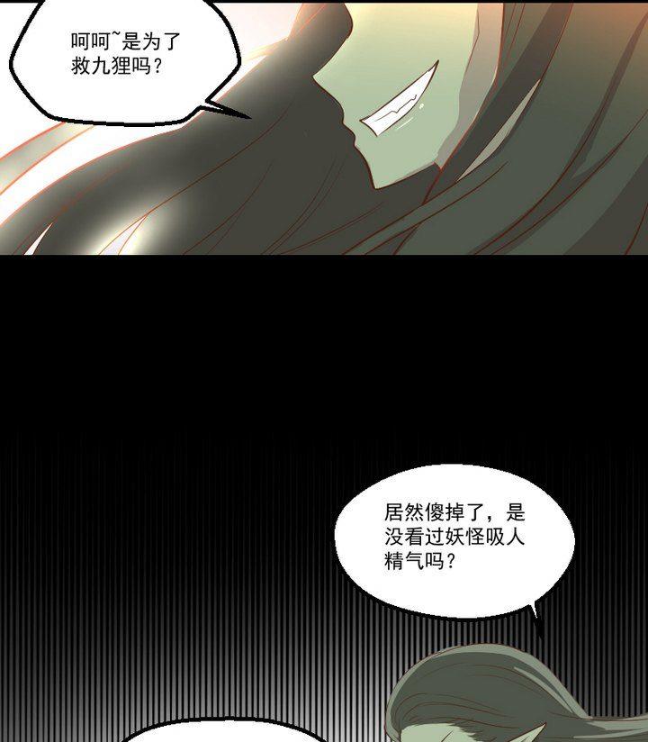 第15话 遇到怪蜀黍-第11话