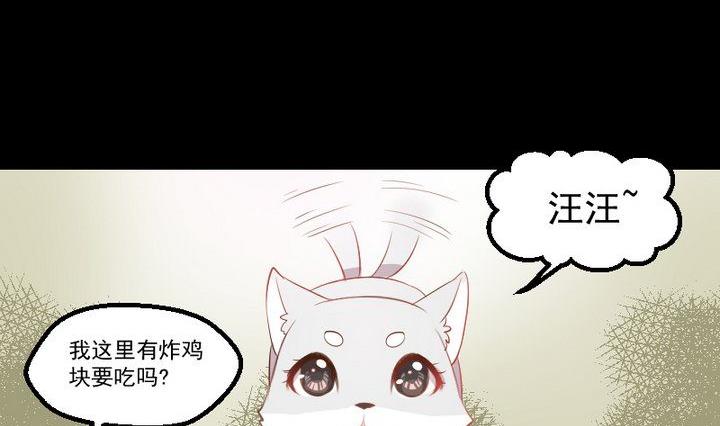 第15话 遇到怪蜀黍-第11话