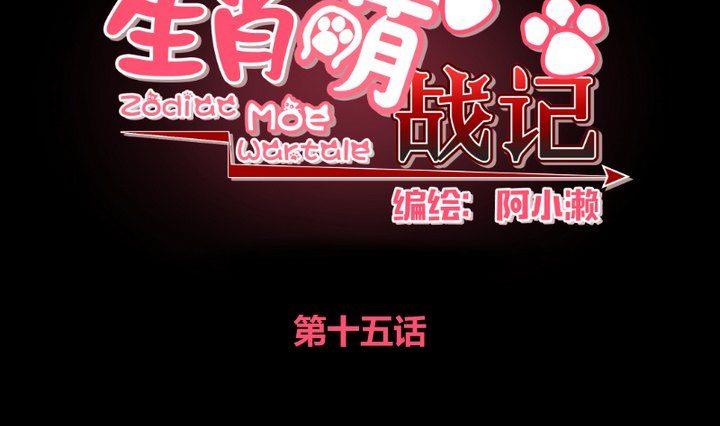 第15话 遇到怪蜀黍-第11话