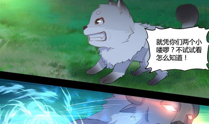 第3话 猫妖大人登场！-第3话