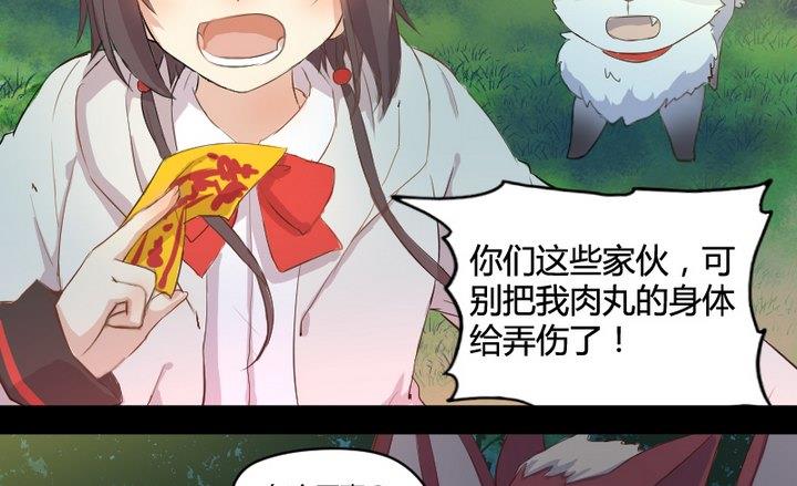 第3话 猫妖大人登场！-第3话