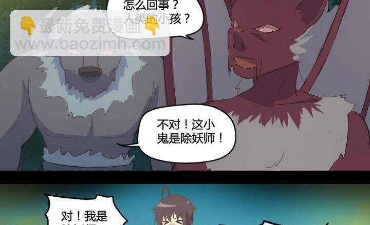 第3话 猫妖大人登场！-第3话