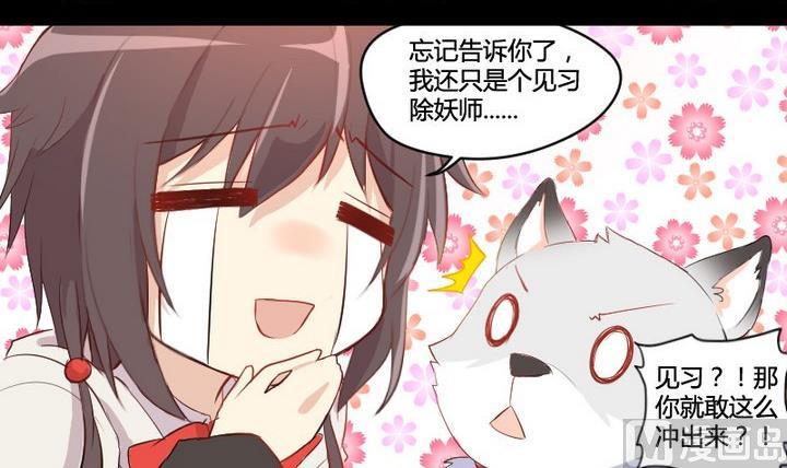 第3话 猫妖大人登场！-第3话