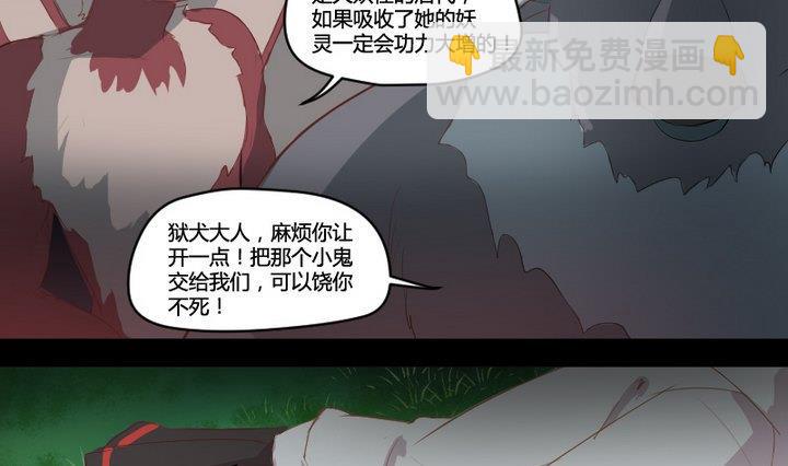 第3话 猫妖大人登场！-第3话