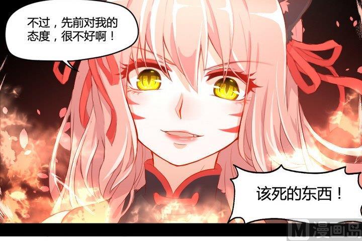 第3话 猫妖大人登场！-第3话