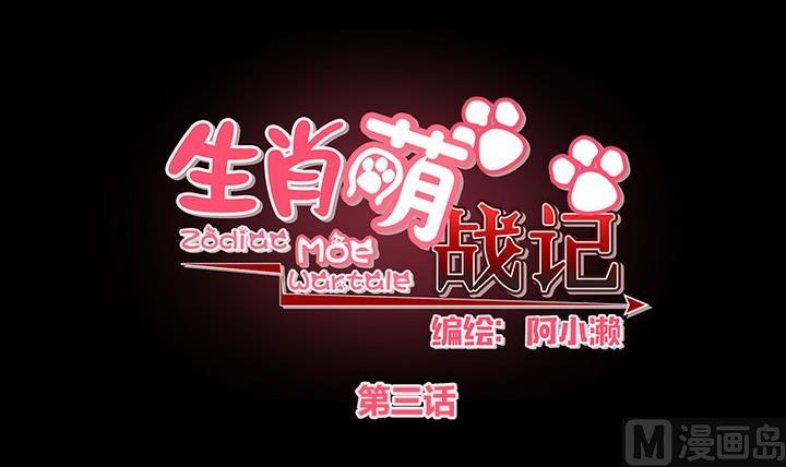 第3话 猫妖大人登场！-第3话