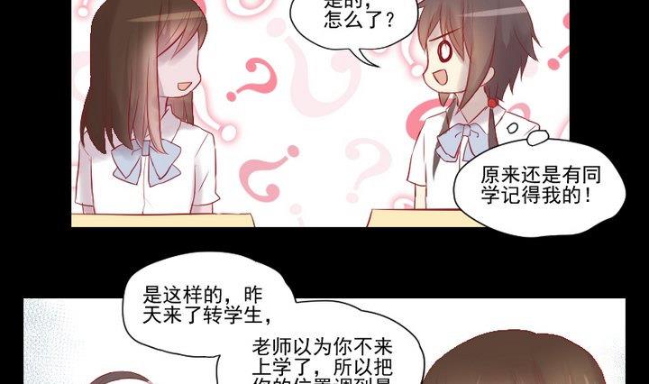 第23话 要去上学了！-第13话