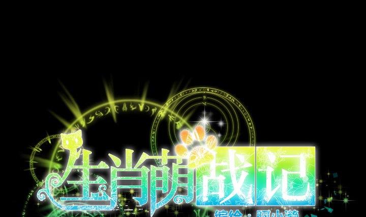 第23话 要去上学了！-第13话