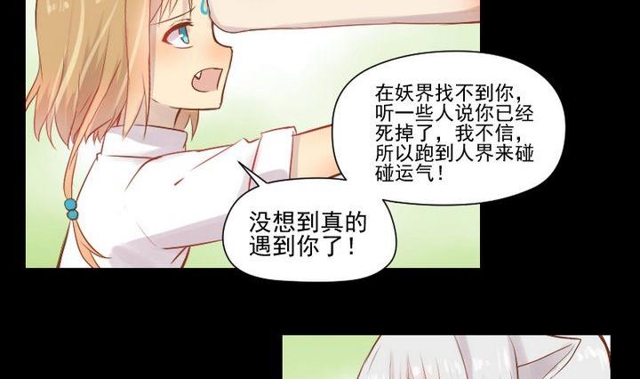 第25话 爱吃醋的风菟(1/2)-第15话