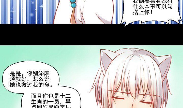 第25话 爱吃醋的风菟(1/2)-第15话
